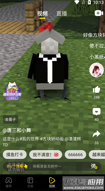 摸摸鱼2024最新版官方正版