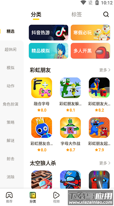 摸摸鱼2024最新版官方正版截图1