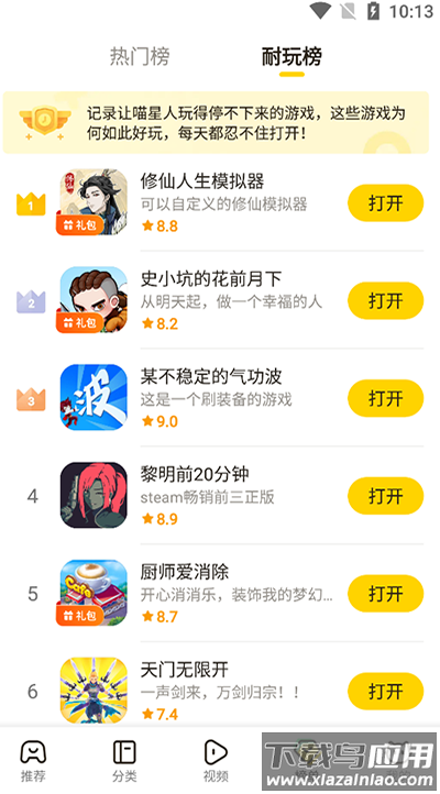 摸摸鱼2024最新版官方正版截图2