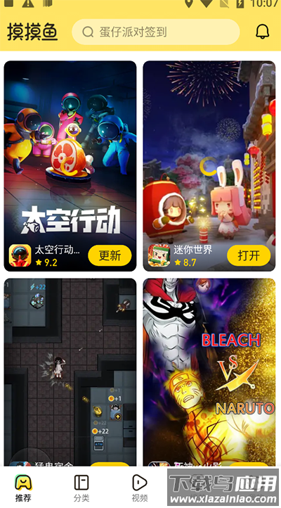 摸摸鱼2024最新版官方正版截图5