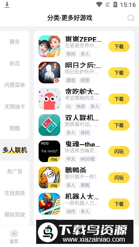 闪电龟游戏盒子国际服版本截图2