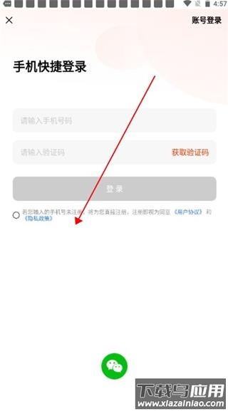 摩托范app官方版