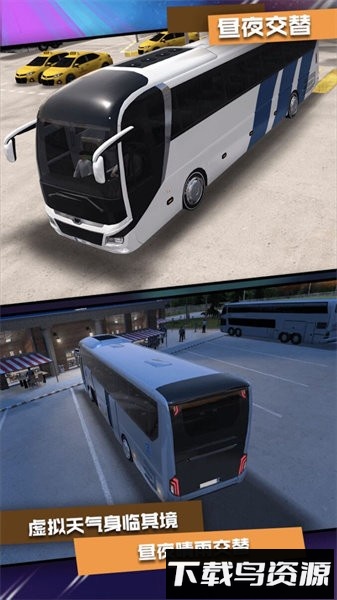 越野公交车驾驶模拟器截图3