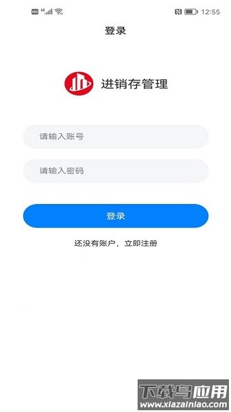 成祥进销存软件最新版截图1