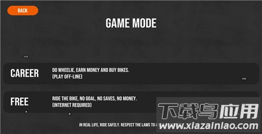 摩托平衡3D正版