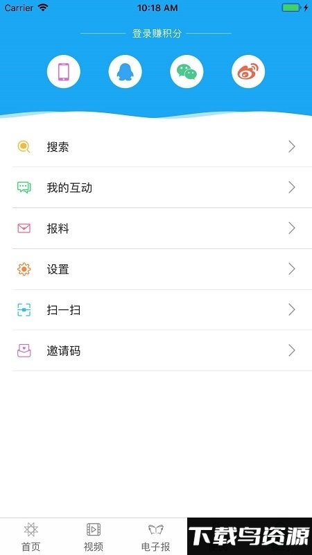 鹤岗头条app下载