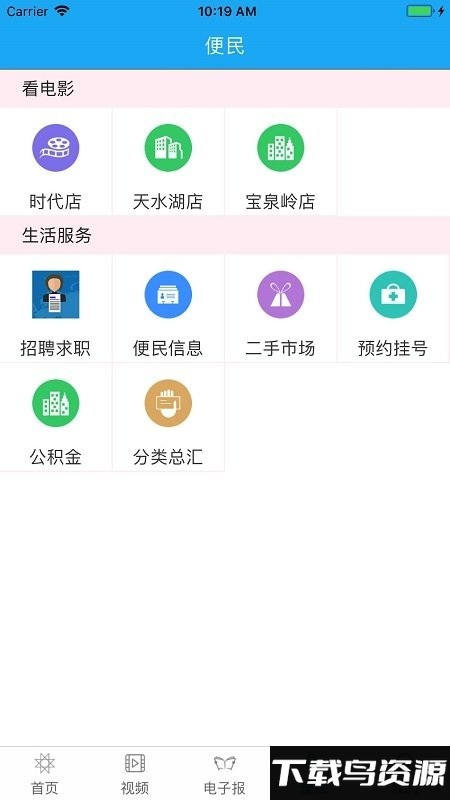 鹤岗头条新闻最新版截图4