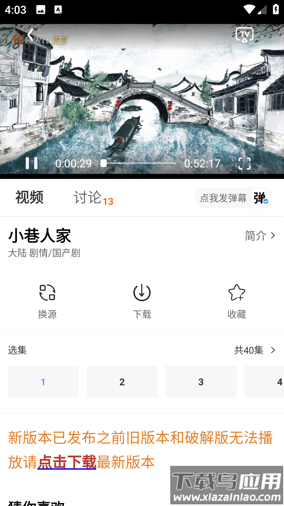 摘星剧场app官方版