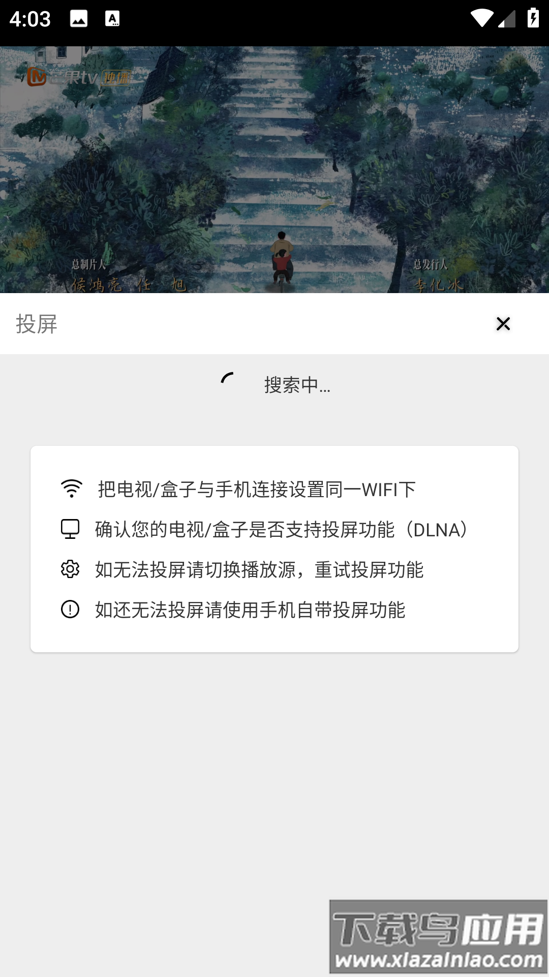 摘星剧场app官方版