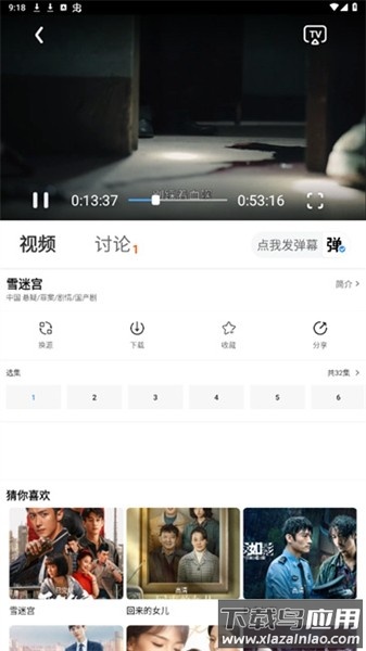 摘星剧场app官方版截图3