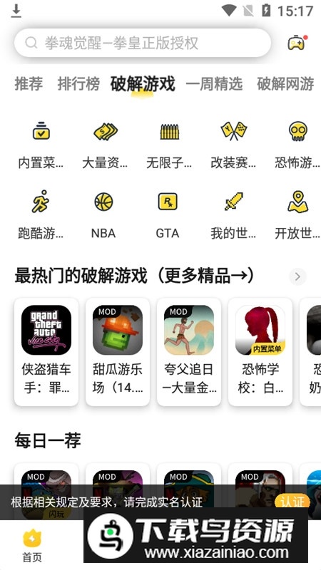 闪电龟加速版正式版截图2