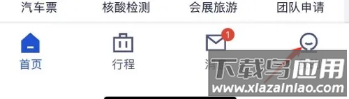 携程商旅app官方版