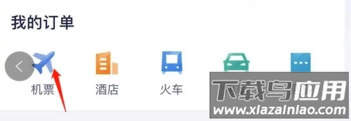 携程商旅app官方版