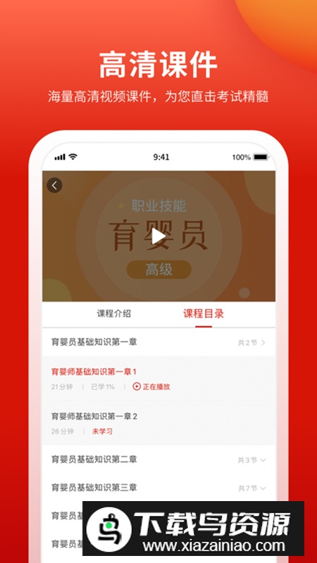 长天教培app官方手机版最新版截图3