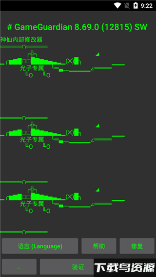 和平精英透视免费版简介