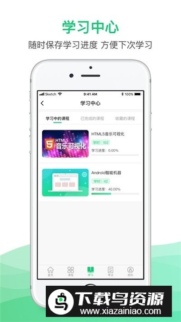 锡慧在线(无锡智慧教育云平台)最新版截图2
