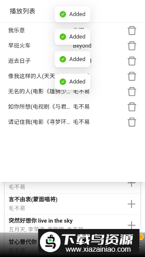 铜钟音乐app免费版最新版截图1