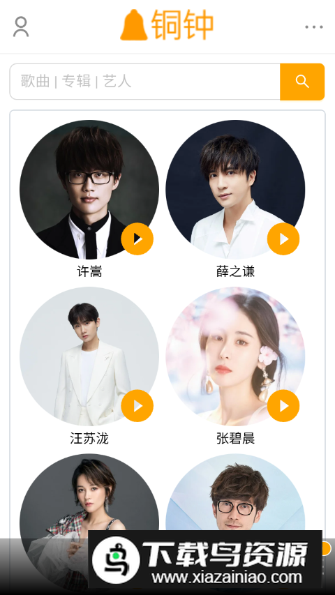 铜钟音乐app免费版最新版截图5