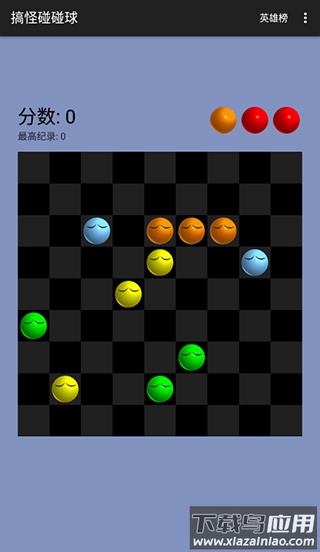 搞怪碰碰球单机版