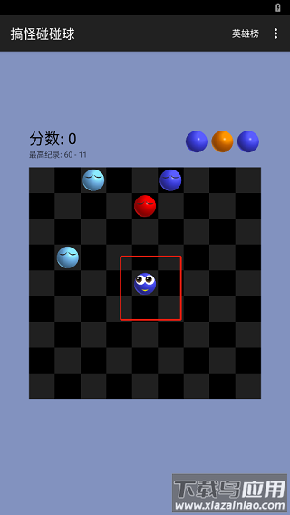 搞怪碰碰球单机版