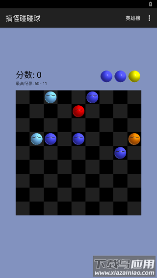搞怪碰碰球单机版