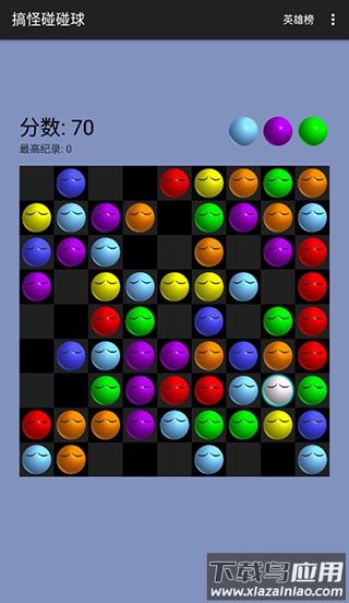 搞怪碰碰球单机版最新版截图4