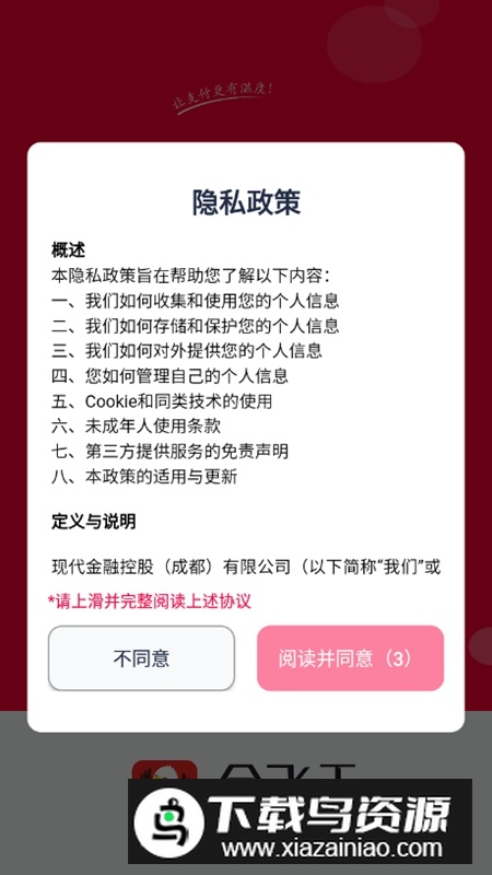 金飞天APP官方最新版截图2