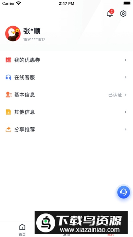 金飞天APP官方最新版截图3