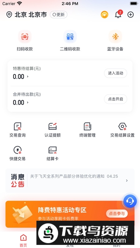 金飞天APP官方最新版截图4