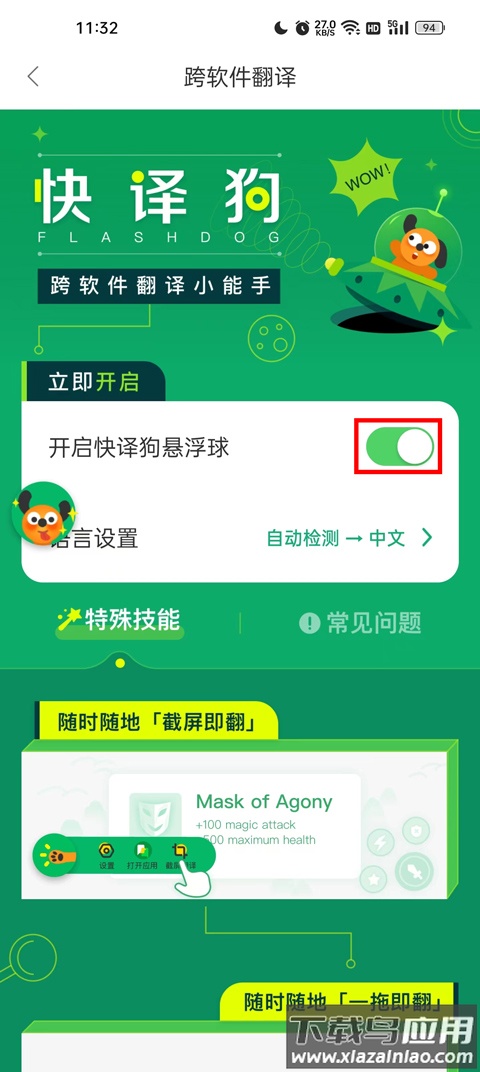 搜狗翻译app最新版