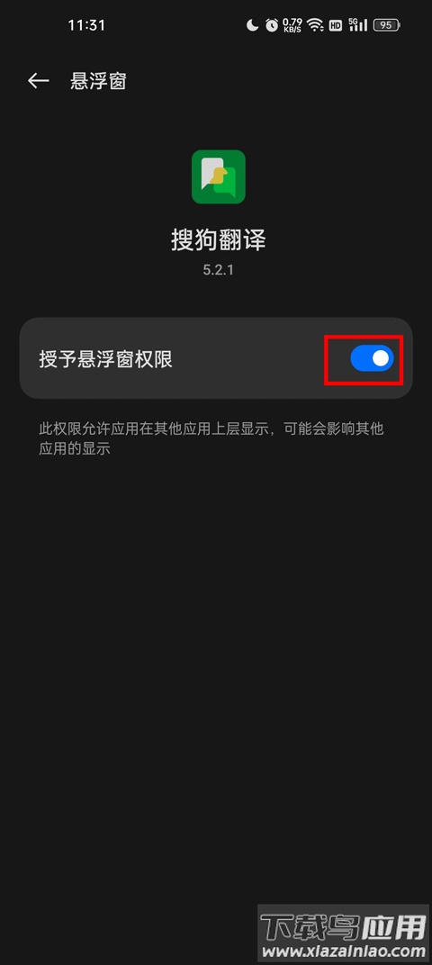 搜狗翻译app最新版
