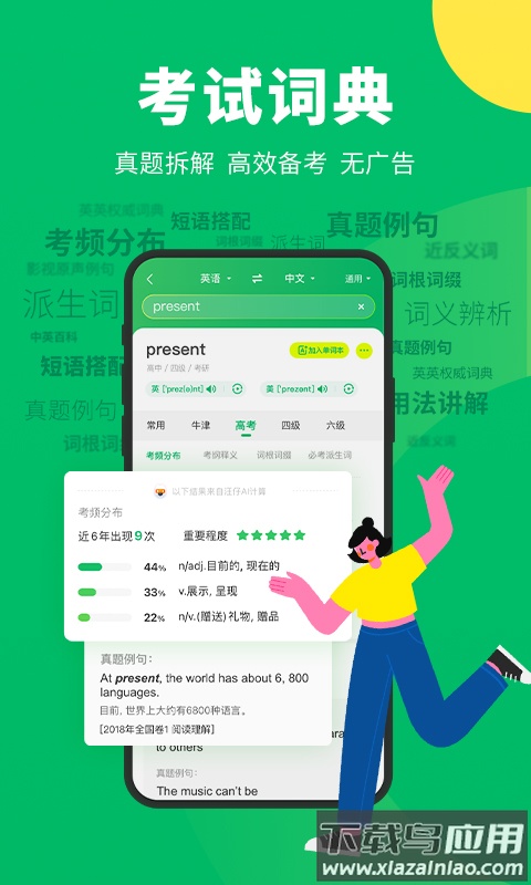 搜狗翻译app最新版最新版截图4