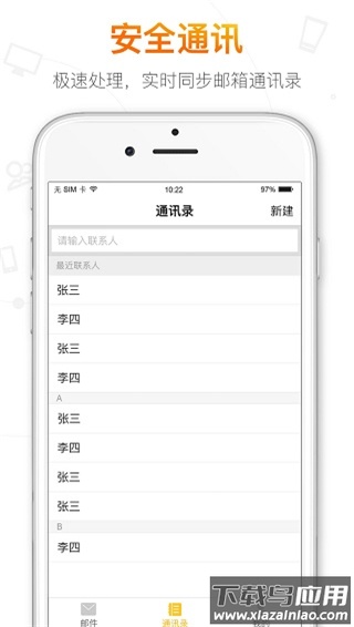 搜狐邮箱app官方版最新版截图1