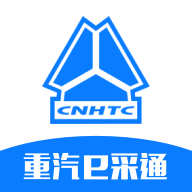 重汽e采通app安卓版