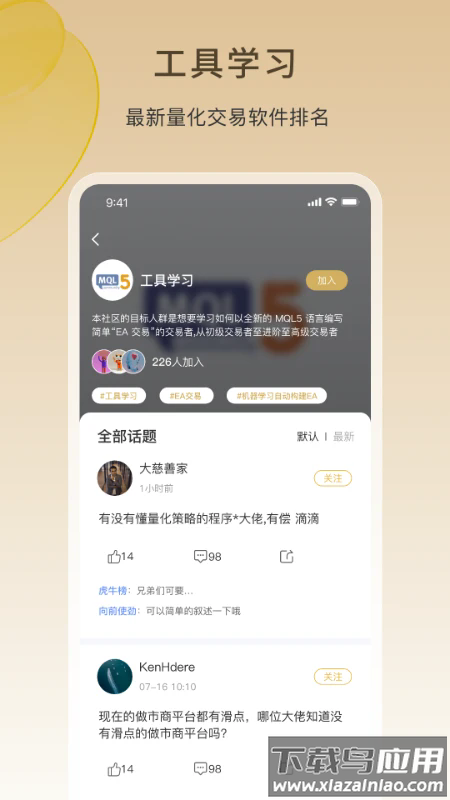 ai量化app截图2
