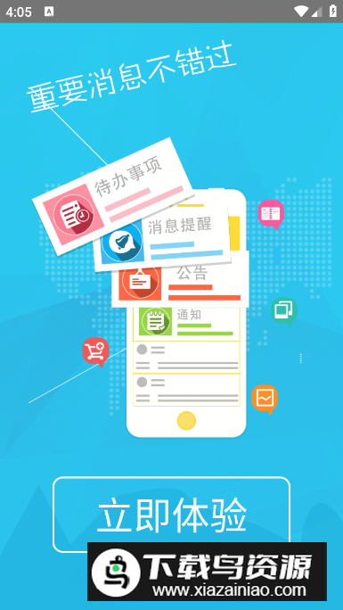 重庆轻工校app官方版截图2