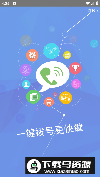重庆轻工校app官方版截图5