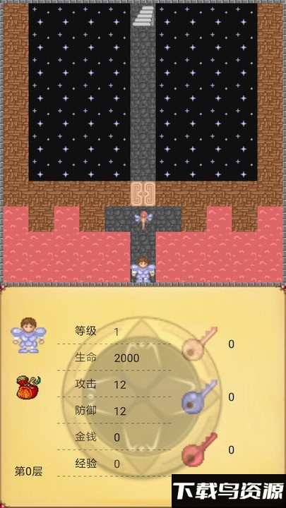 魔塔世界游戏最新版截图4