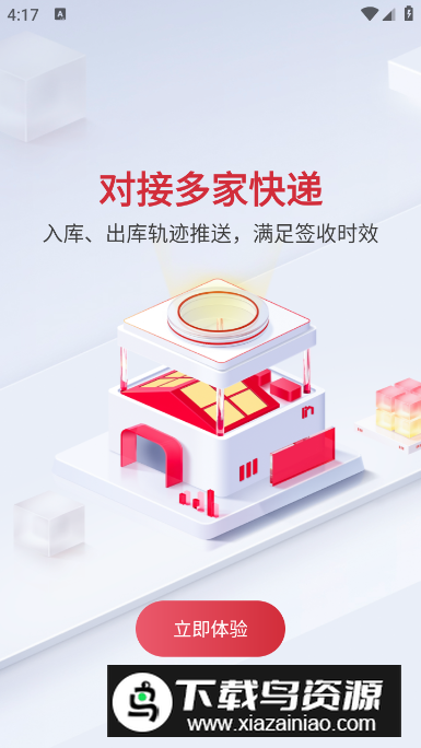 邻里掌柜app手机版截图3