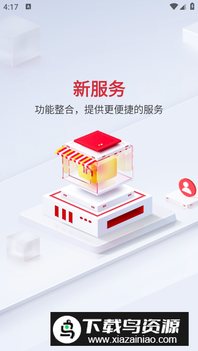 邻里掌柜app手机版截图4