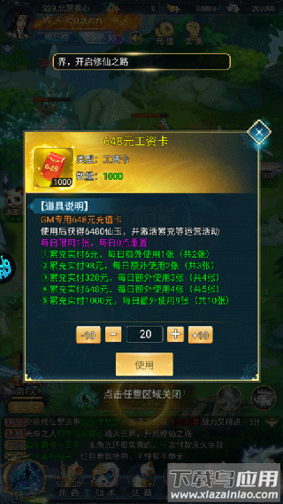 搜仙记手游官方版