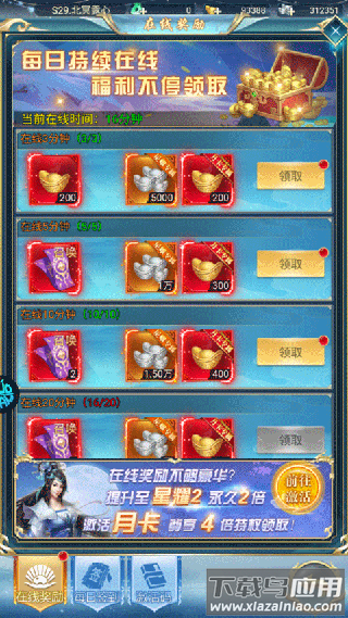 搜仙记手游官方版