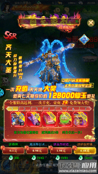 搜仙记手游官方版