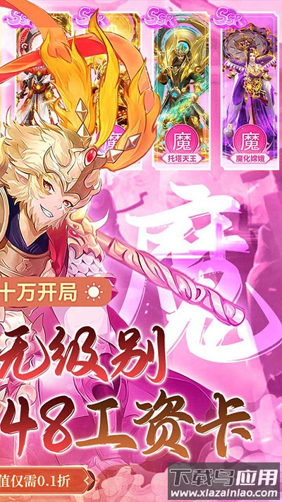 搜仙记手游官方版最新版截图2