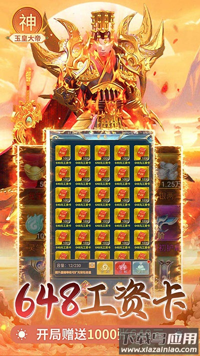 搜仙记手游官方版最新版截图5