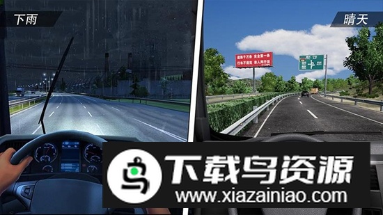 遨游公路模拟华为手机版截图4