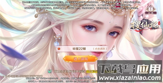 搜仙记官方正版