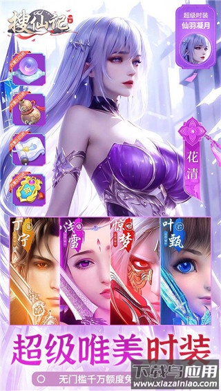 搜仙记官方正版最新版截图2