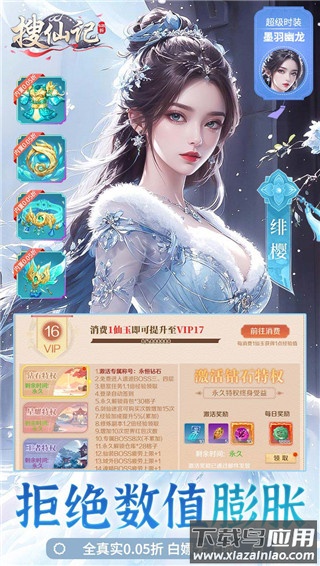 搜仙记官方正版最新版截图3