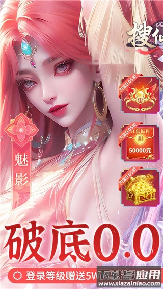 搜仙记官方正版最新版截图4